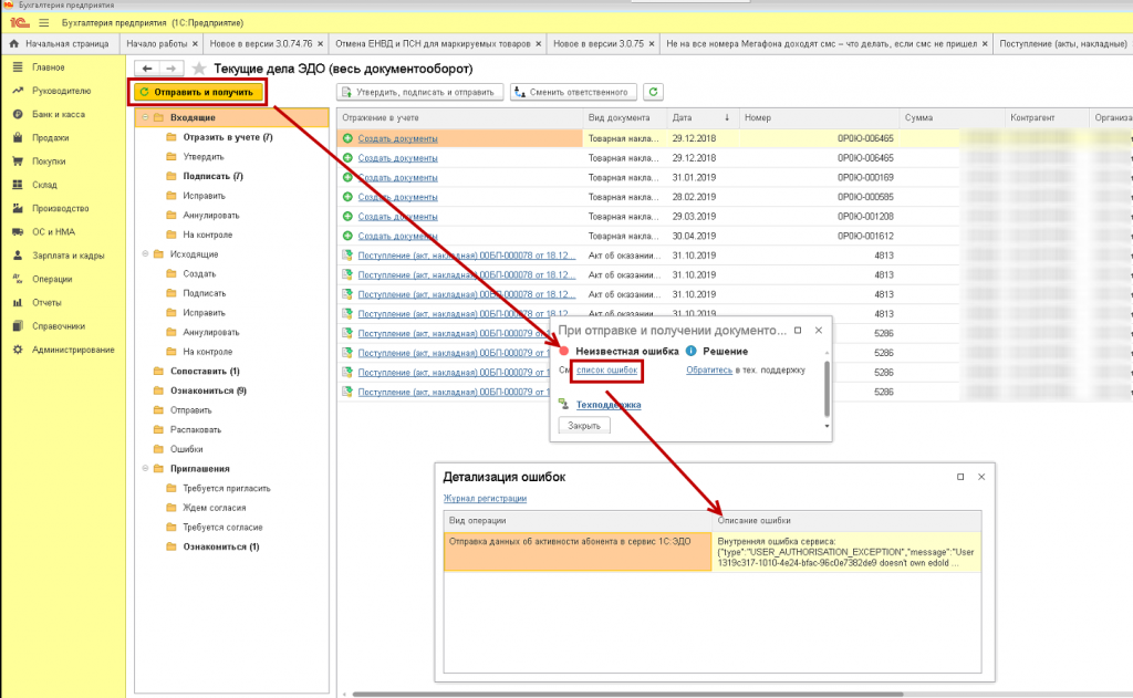 Ошибка авторизации.png Ошибка авторизации.png